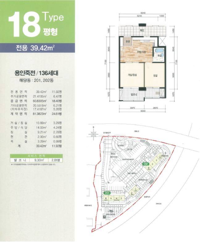 용인죽전 내대지마을2단지 국민임대주택 상세정보