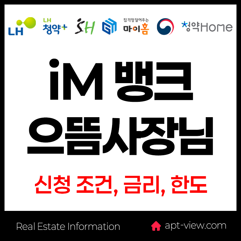 im뱅크