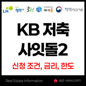 kb 사잇돌