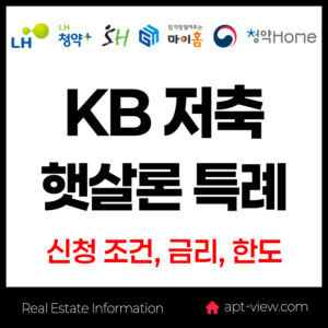 kb 특례