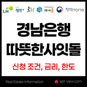 경남사잇돌