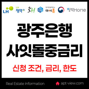 광주사잇돌