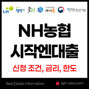 1 농협대출