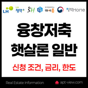 융창저축 햇살론