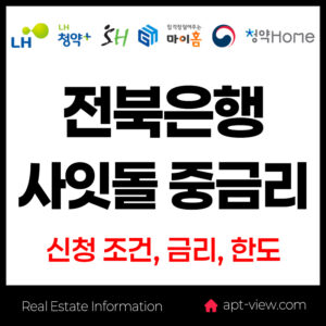 1 전북 사잇돌
