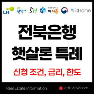 전북 햇살