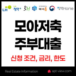 주부