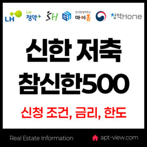 참신한